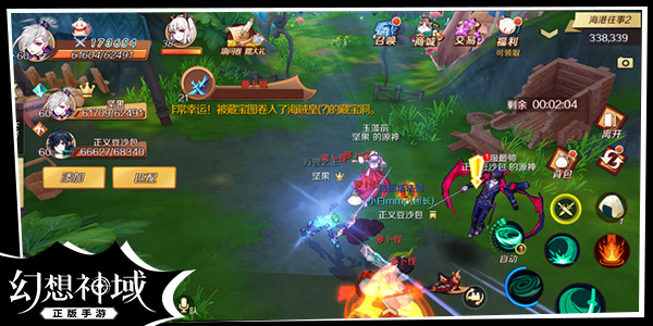 《幻想神域》手游9大副本揭秘