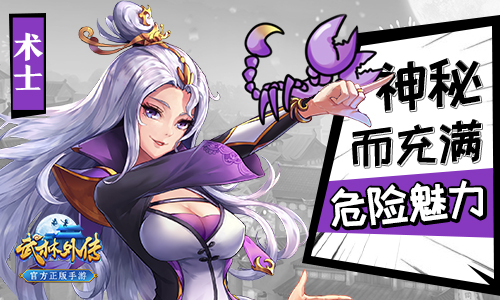 《武林外传官方手游》四大经典职业星座大猜想
