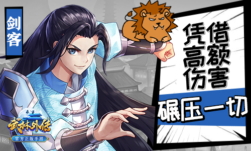 《武林外传官方手游》四大经典职业星座大猜想