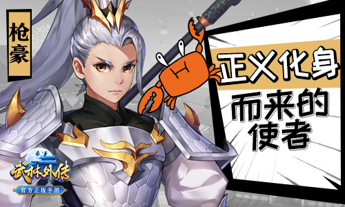 《武林外传官方手游》四大经典职业星座大猜想