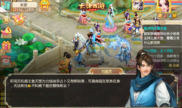 大话手游日蚀玩法全流程揭秘，与刘昊然一起保卫长安