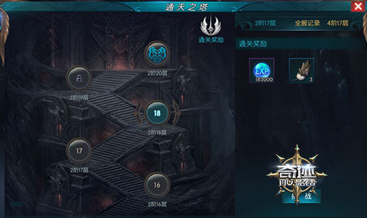 《奇迹:最强者》挑战通天之塔，飞向更广阔世界