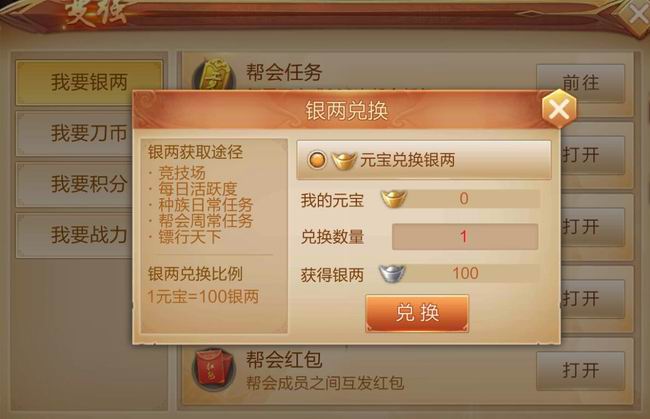 腰缠十万贯！《刀剑斗神传》银两获取指南