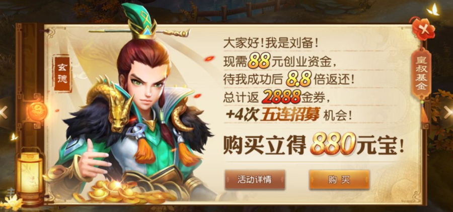 重磅福利预告，《三国如龙传》全新版本即将上线
