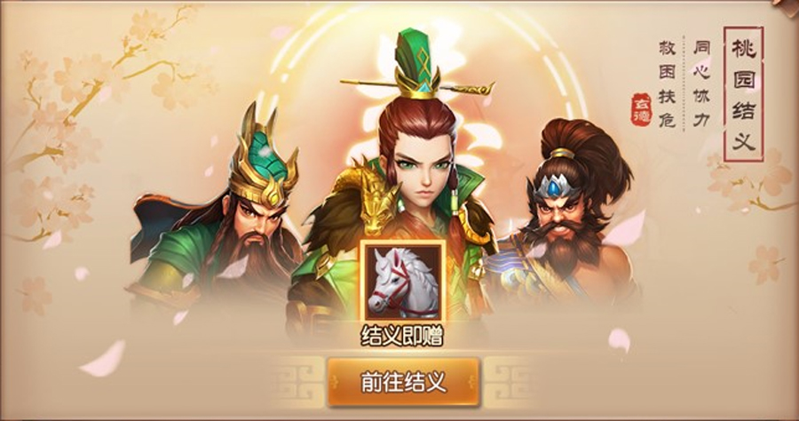 重磅福利预告，《三国如龙传》全新版本即将上线