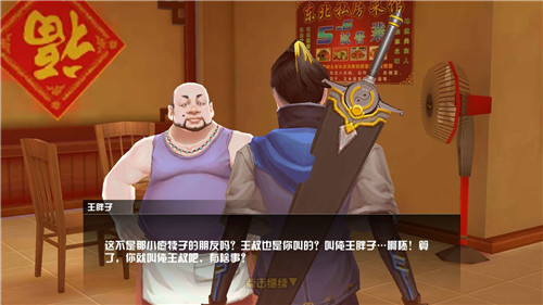 《中国惊奇先生》评测 劲爆的漫画游戏世界
