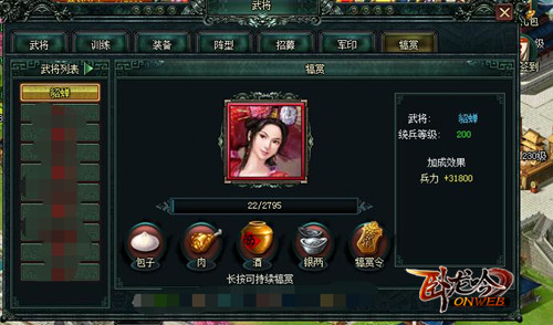 倾城倾国魅众生，游奇《卧龙吟》美女貂蝉战场有绝招