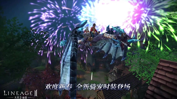 蜗牛数字天堂2手游新春版今日开启，跨种族转职登场