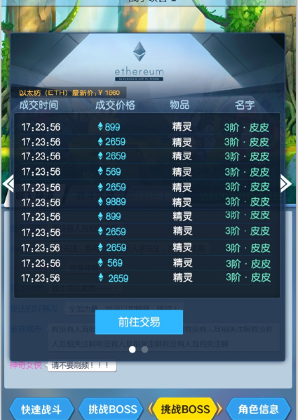 超级梦全球首发区块链手游《以太精灵》上线预售倒计时