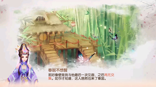 蓝港互动《芈月传之传奇佳人》副本玩法曝光