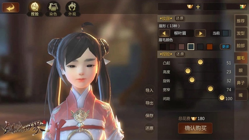 盛世美颜 《剑侠世界2》手游打造捏脸新方式