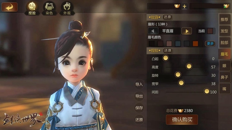 盛世美颜 《剑侠世界2》手游打造捏脸新方式