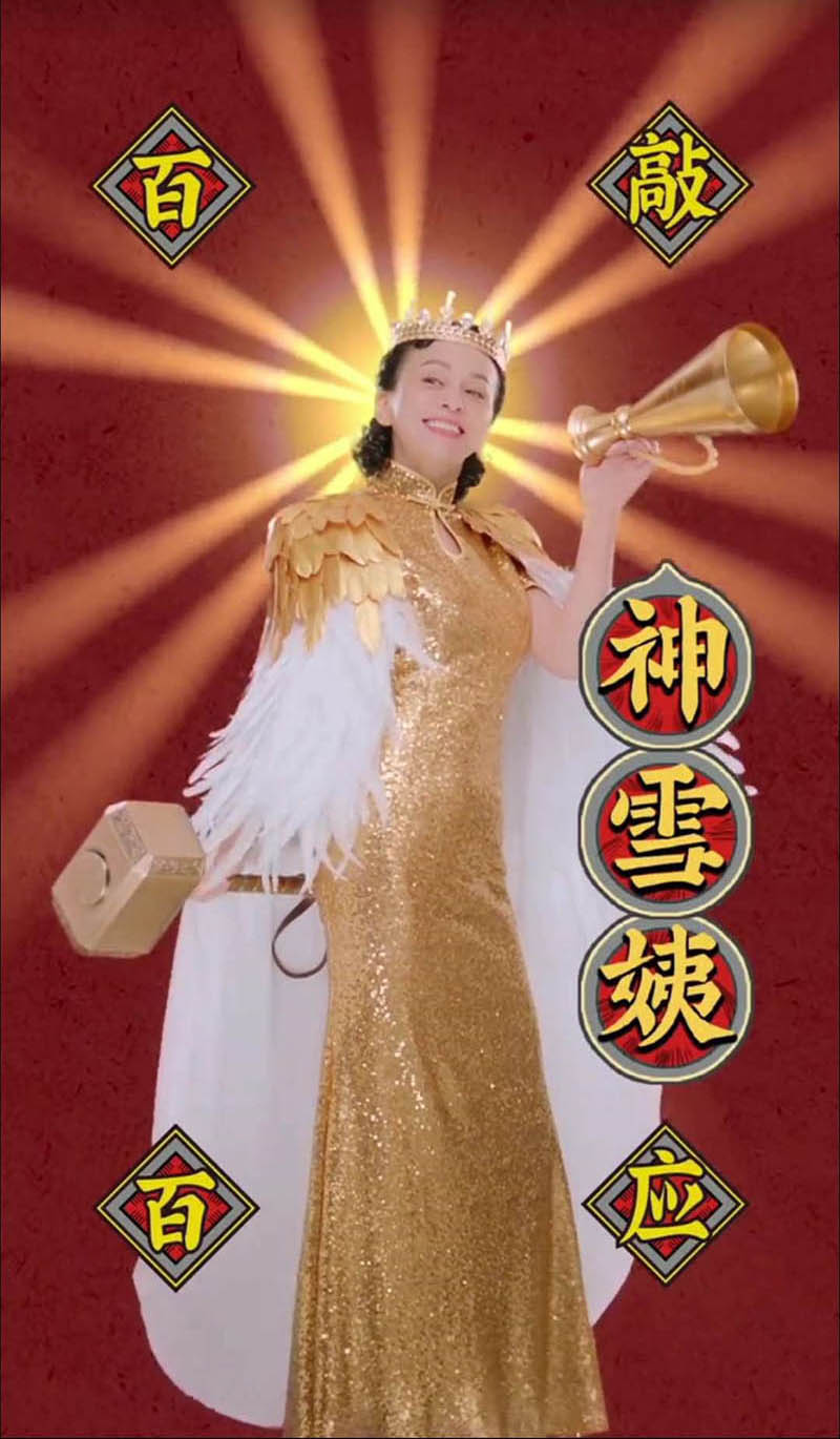 鬼畜明星空降倩女手游三界，揭秘《飞升演义》！