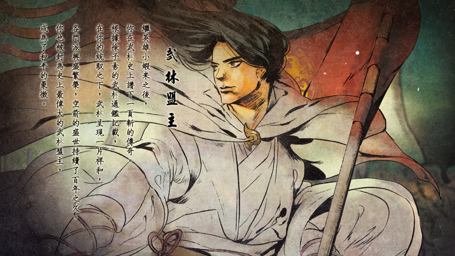 小虾米和东方未明：时代在变 武侠精神亘古不变