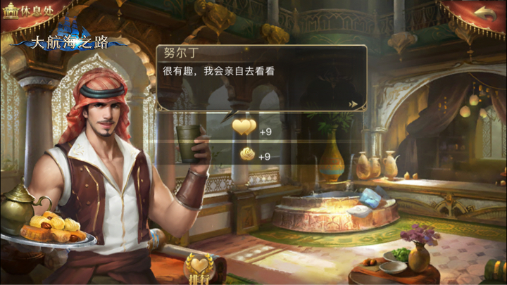 晋级酒吧之王 大航海之路吧女喜好一览