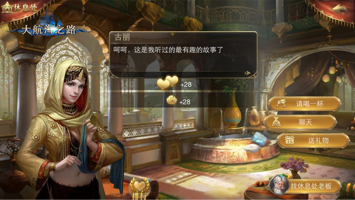 晋级酒吧之王 大航海之路吧女喜好一览