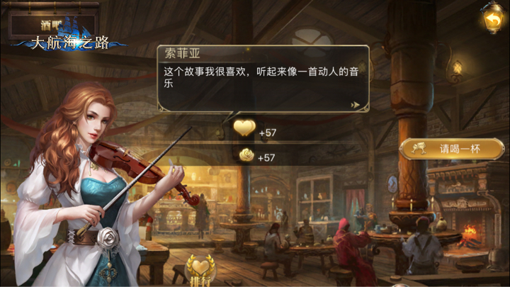 晋级酒吧之王 大航海之路吧女喜好一览