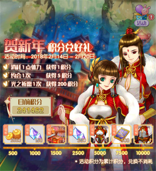 好事成双，辛夷、忍冬《光之契约》新版贺岁！