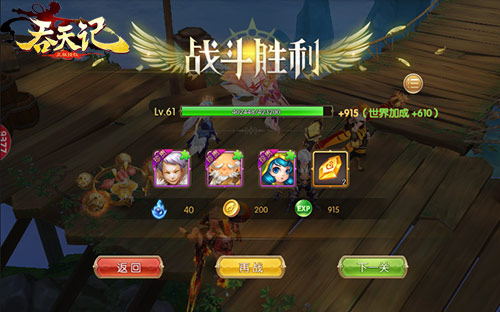 勇者无畏9377《吞天记》开放英雄试炼玩法