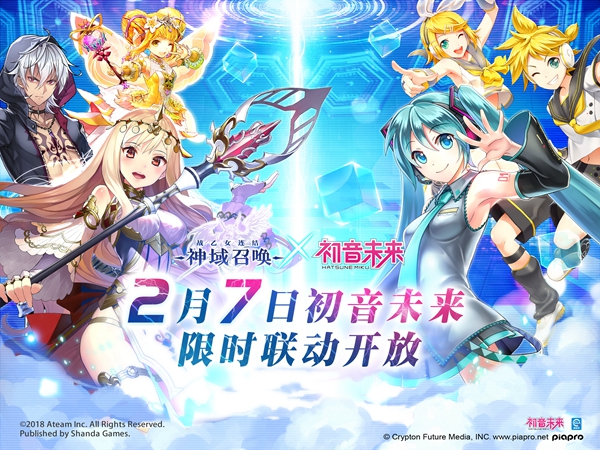 《神域召唤》全新女武神未来登场 初音未来战斗技爆棚