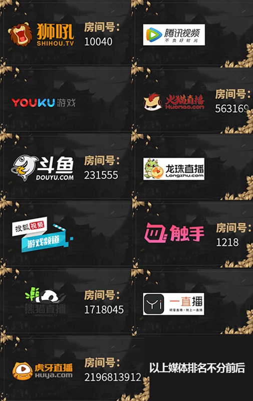 《剑侠世界2》手游不删档内测今日开启 马天宇爆潮亮相发布会