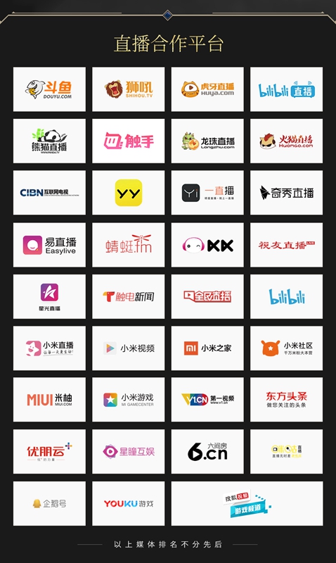 《剑侠世界2》手游不删档内测今日开启 马天宇爆潮亮相发布会
