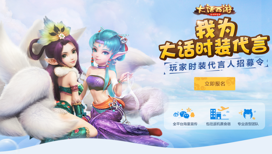 喜迎换装新版本！大话手游华服盛宴活动火热来袭