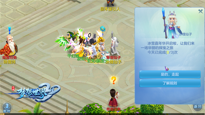 定制版寻梦环游记 《梦想世界3D》寒假游园活动爆料