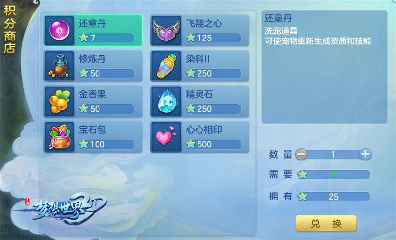 定制版寻梦环游记 《梦想世界3D》寒假游园活动爆料