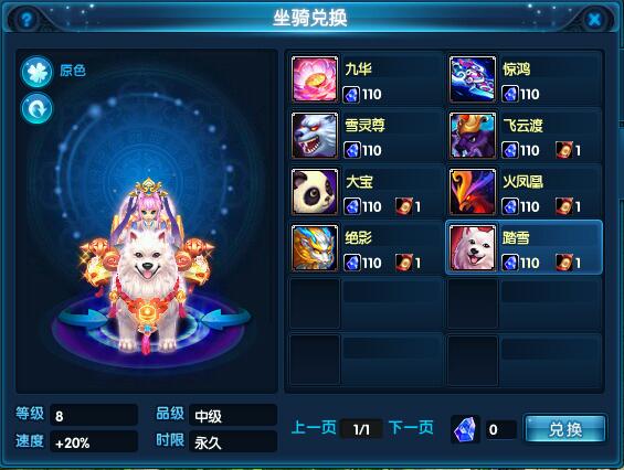 狗年神兽送旺运，《桃花源记2》新春服“龙凤呈祥”今日开启
