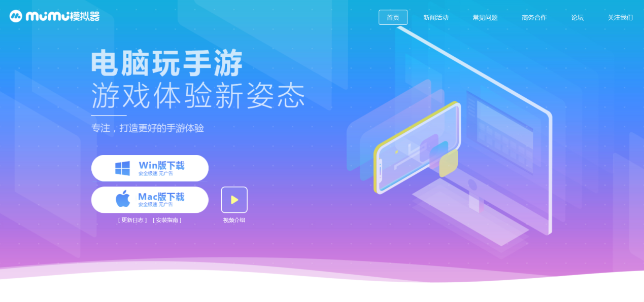 《绝地求生》手游也会“水土不服”？MuMu模拟器强势助力解决！