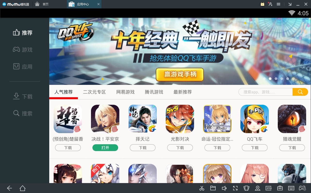 《绝地求生》手游也会“水土不服”？MuMu模拟器强势助力解决！