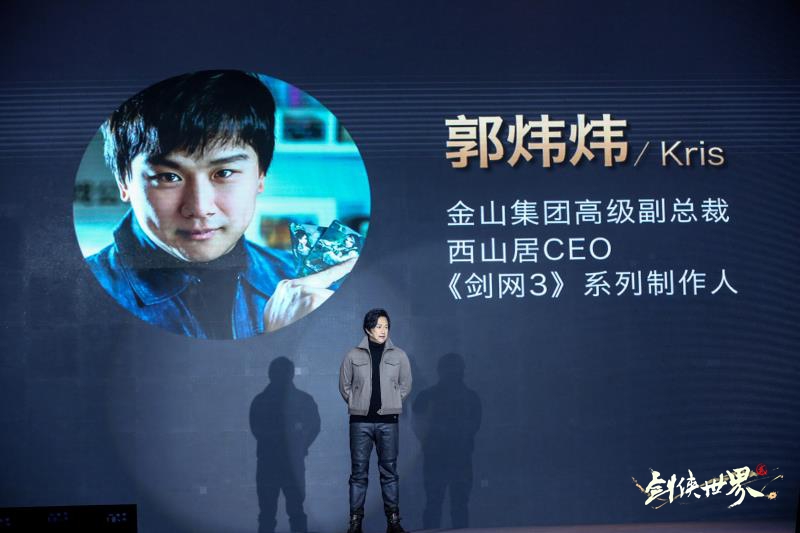 全新江湖大有可玩 《剑侠世界2》手游发布会回顾