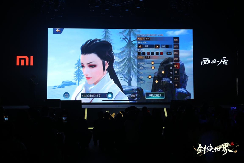 全新江湖大有可玩 《剑侠世界2》手游发布会回顾