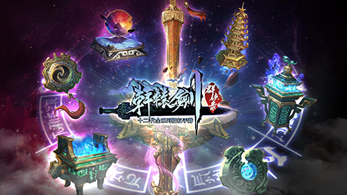 《轩辕剑群侠录》今日全平台首发 大宇授权蔡魔匠心监制