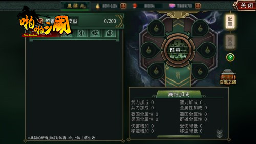 新版贺新春 《啪啪三国》4.4新春版今日上线