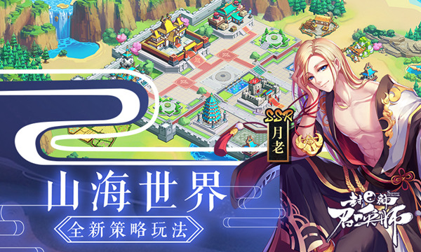 史上最强SSR！《封神召唤师》创世神女娲来袭！