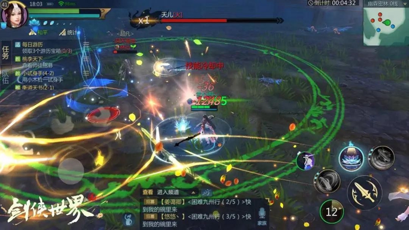 知名主播约战武林 《剑侠世界2》手游武侠江湖开启