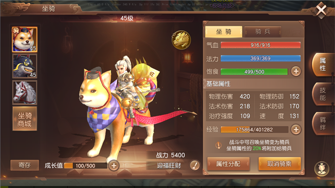 流风回雪，《三国如龙传》首位女神将神·甄姬即将降临