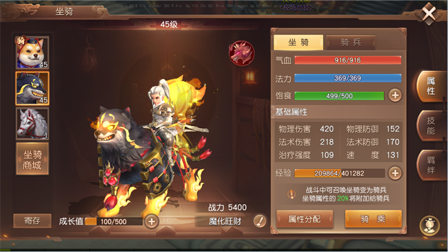 流风回雪，《三国如龙传》首位女神将神·甄姬即将降临