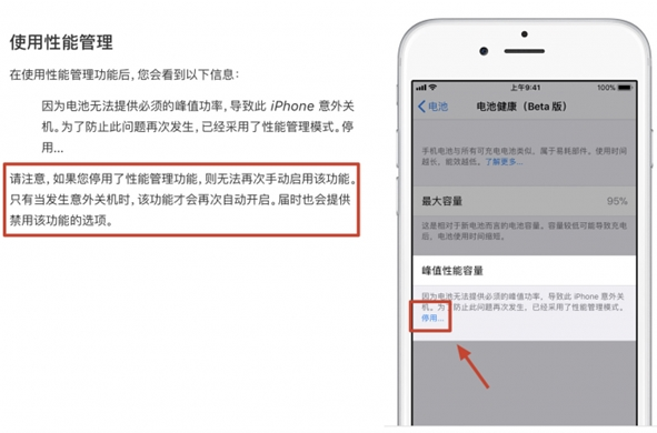 《iPhone》iOS11.3Beta2手动降频方法介绍