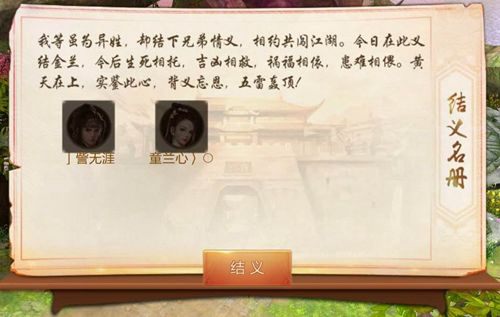 开启你的江湖路 《刀剑斗神传》乱世社交指南