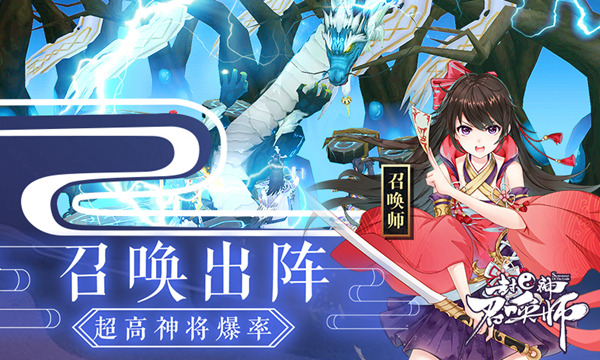 女娲降世！《封神召唤师》新春特别版本今日登场！