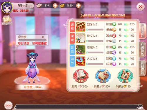 《芈月传之传奇佳人》评测：3D超唯美 随时来宫斗