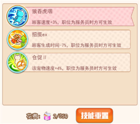 《可可美食战记》上线半月迎更新 暖心经营获好评