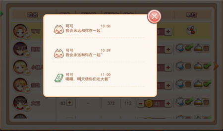 《可可美食战记》上线半月迎更新 暖心经营获好评