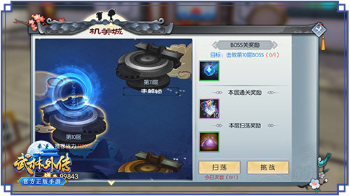 极限爬塔《武林外传官方手游》带你独闯机关城