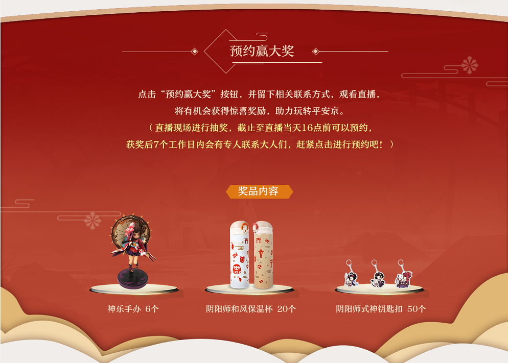 SNH48莫寒、陆婷强力入驻！《决战！平安京》新春拜年秀上演
