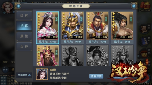 全新赛季正式打响，网易《汉王纷争》开年新版今日上线