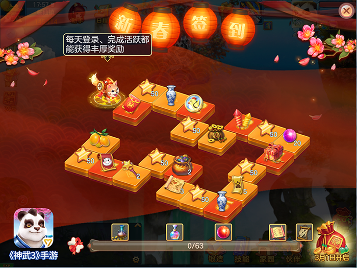 金犬送福迎小年！《神武3》手游新年红包大放送